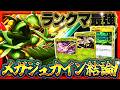 【ポケポケ】※結論のメガジュカインデッキ!ランクマ最強デッキ筆頭!こいつで環境を荒らせ!【波動ビート/メガジュカイン】