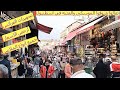 جولة في سوق محمود باشا في اسطنبول الاوربية فى تركيا  Mahmoud Pasha Market in Istanbul, Turkey