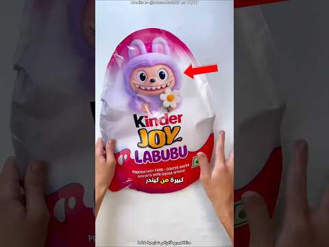 وجد مفاجأة جميلة داخل علبة كيندر جوي 