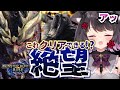 【MHRise】HR100超えなのに最終里クエがむずすぎるｗｗｗｗｗｗｗｗｗｗｗｗｗｗｗｗ【Vtuber / 恋惡 まよ】