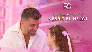 Rabih Baroud - Kebrit El Helwi Official Music Video ربيع بارود - كبرت الحلوة