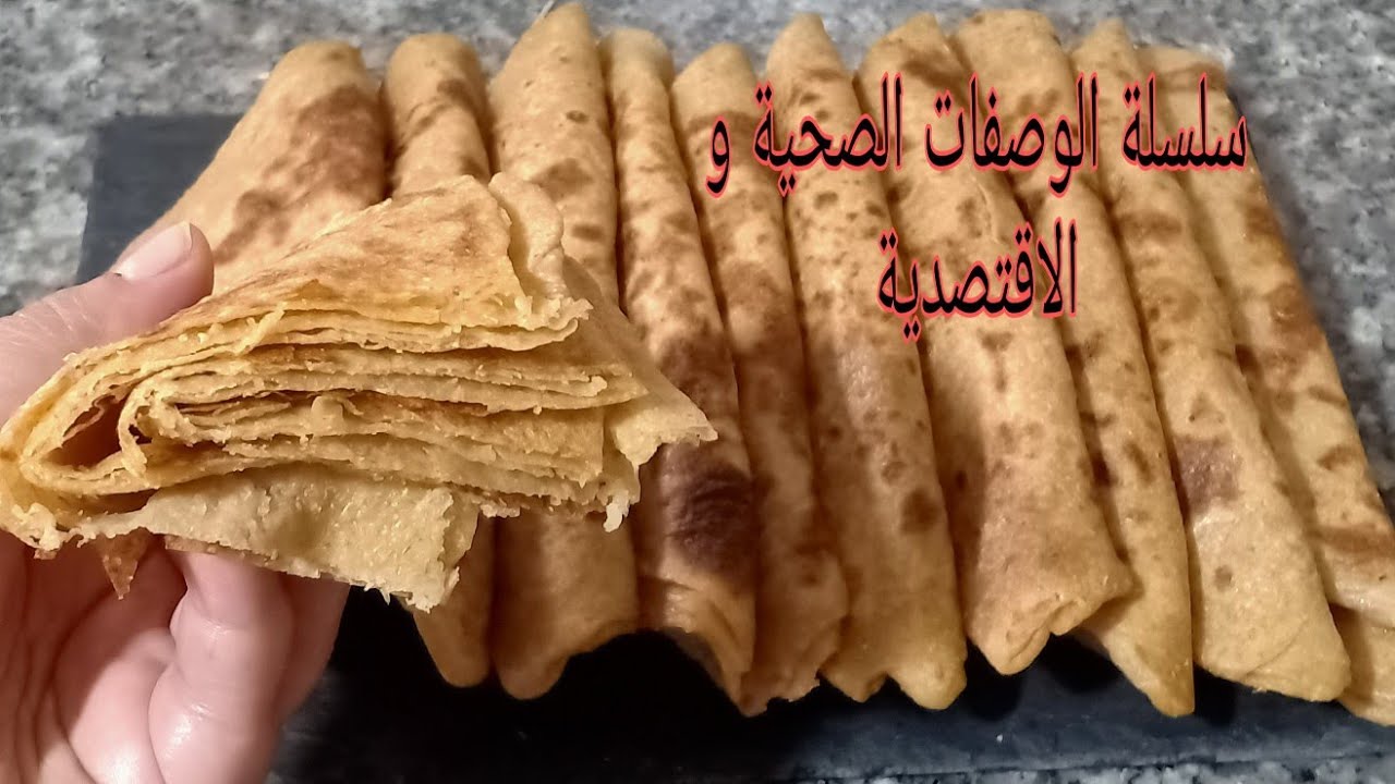 مسمن بدقيق القمح الكامل غادة تعتامديه من اليوم بدون دقيق ابيض او فينو من الوصفات الصحية و الاقتصدية