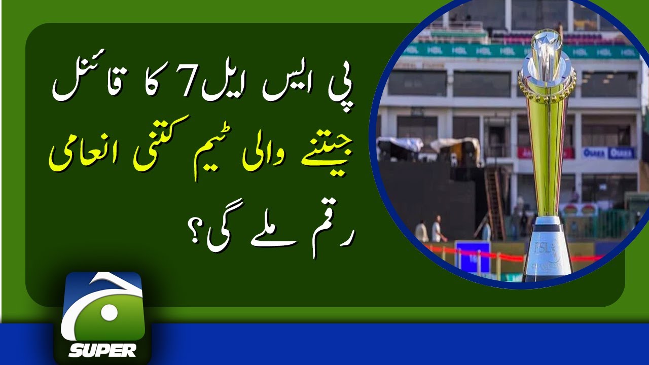 Want To Know How Much Money The PSL Winning Team Will Take Home YouTube want-to-know-how-much-money-the-psl-winning-team-will-take-home-youtube