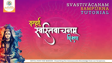 Rudri Path| Swasti Vachan Tutorial | Shukl Yajurvediya Rudra Ashtadhyayi | DJVMMantrochchaaran