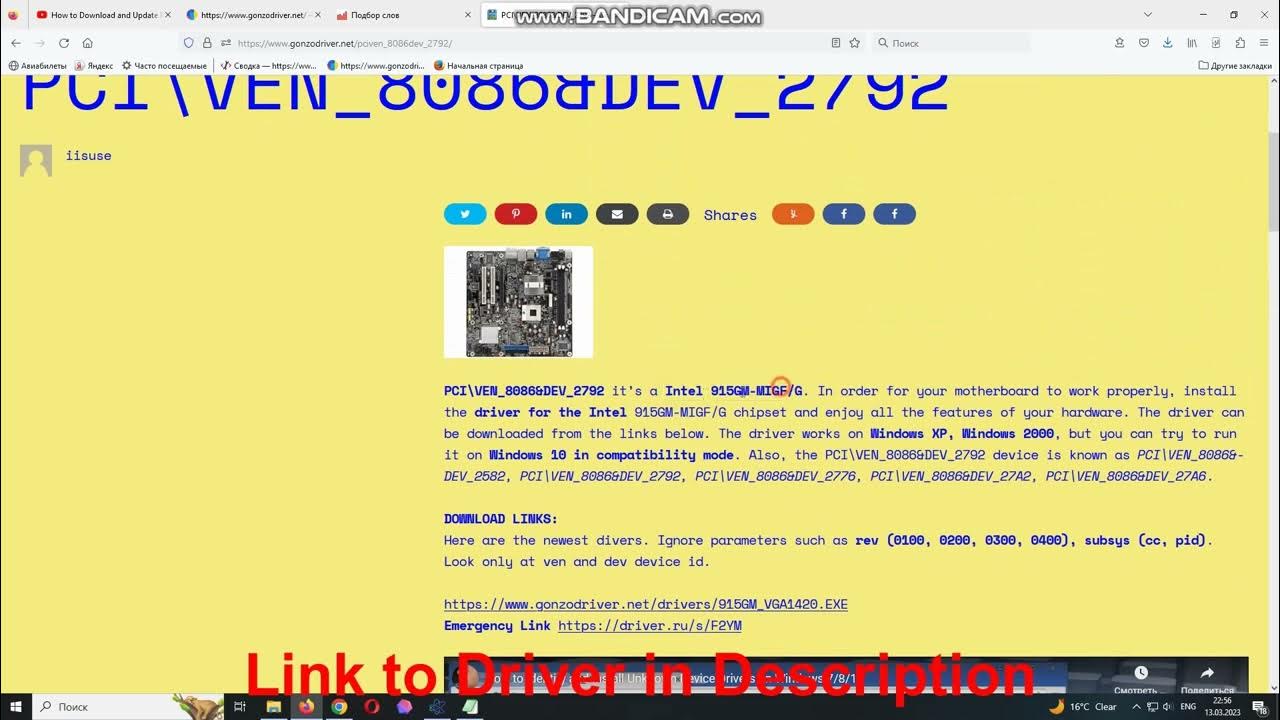Das Gerät Pci Ven_8086 Erfordert Weitere Installationen www.youtube.com