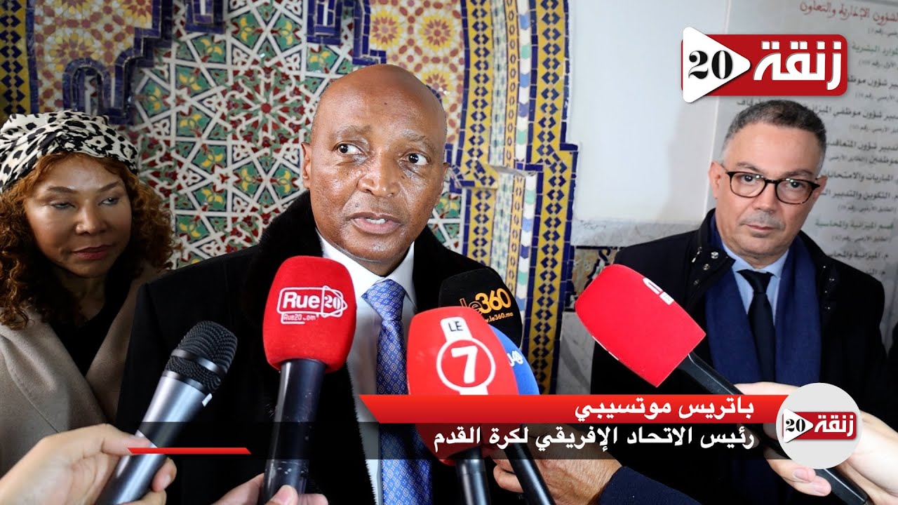 موتسيبي رئيس الكاف يزور وزارة الأوقاف بالرباط لتقديم تبرعات إنسانية