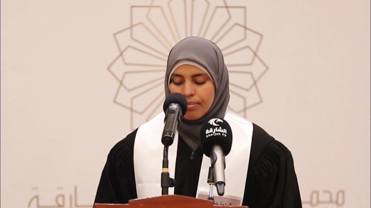 تلاوة الطالبة اتعيش المجتبى من موريتانيا برواية ورش عن نافع - حفل افريقيا