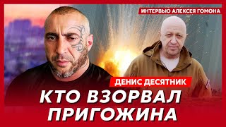 Командир израильского спецназа Десятник. «Вагнер» пойдет на Москву, угон вертолета, бой в Крыму