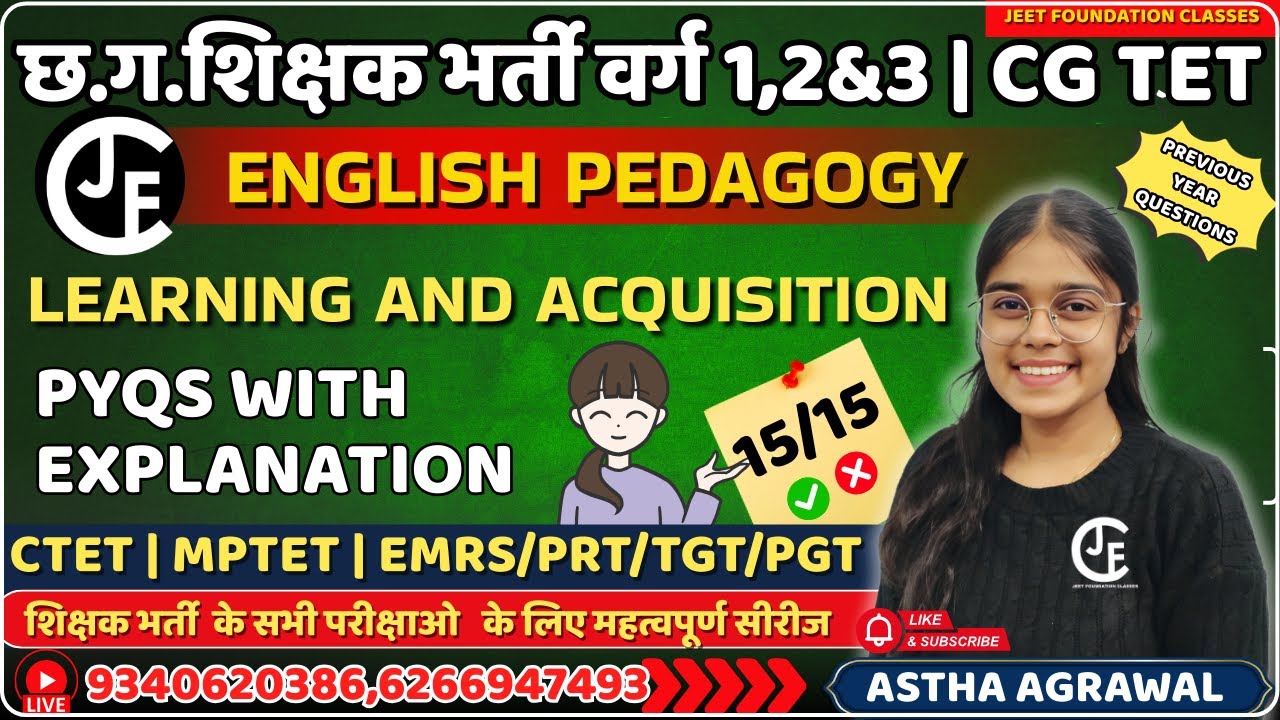 छ ग शिक्षक भर्ती।ENGLISH PEDAGOGY | PYQS EXPLANATION | निःशुल्क कक्षाएं|CTET| MPTET|TET|EMRS/PGT/TGT