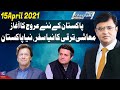 Dunya Kamran Khan Kay Sath | 15 April 2021 | Dunya News | HD1V