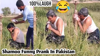 Shampoo Prank In Pakistan | Shampoo Funny Prank 2023