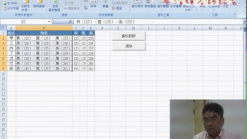 01 錄製巨集與建立按鈕
