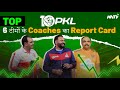 Pkl 10 coach ratings analyzing the top 6 teams strategies
