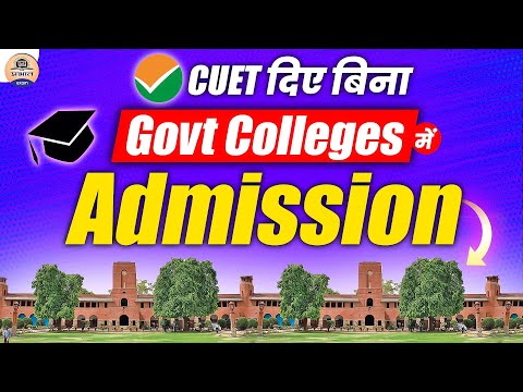 Good News 🗞️😱 : How To Get Admission Without CUET 2024? Prabhat Exam