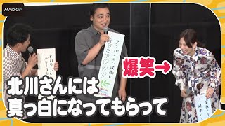 北川景子、ジャンポケ太田の妄想に爆笑　アンパンマン実写化で「真っ白に」