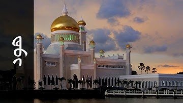 011 سورة هود محمد صديق المنشاوي   Surah Hud Mohammed Siddiq Al Minshawi