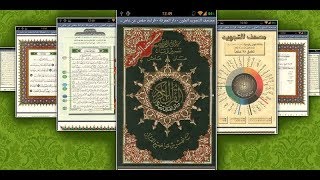 تحميل مصحف التجويد الملون pdf جودة عالية