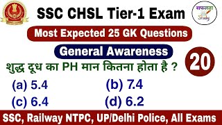 SSC CHSL Exam Preparation 2020 | SSC CHSL Previous Year Solved Questions Paper | Safalta Study