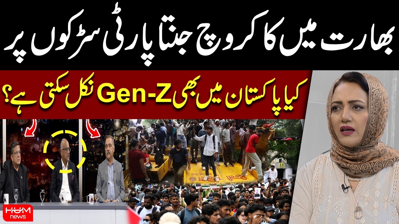 India's Youth (CJP) Protests Spark Debate | Could Pakistan's Gen Z Mobilize Too? | Asma Shirazi