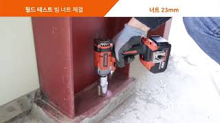 009 대한민국 전동공구 아임삭 BL22 BLDC 21 6V 임팩트 렌치BL22Q806