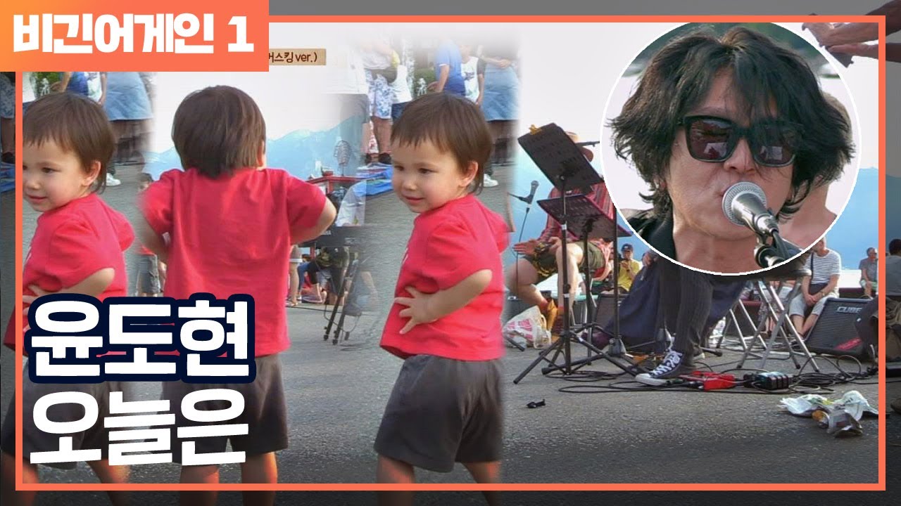 [비긴어게인 - Listen어게인] 아이 마음도 훔친 갓도현 ′오늘은′♪ (몽트뢰 버스킹 ver)