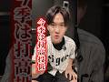打高投低になったの気がするのは俺だけ？#阪神タイガース#阪神ファン#いっしょー#プロ野球