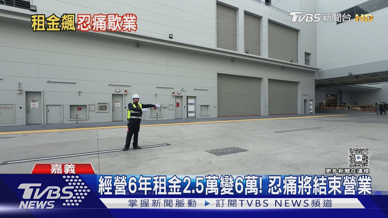 扛不住了!台積電效應租金翻倍「太保」日式美髮店將熄燈｜TVBS新聞 @TVBSNEWS01