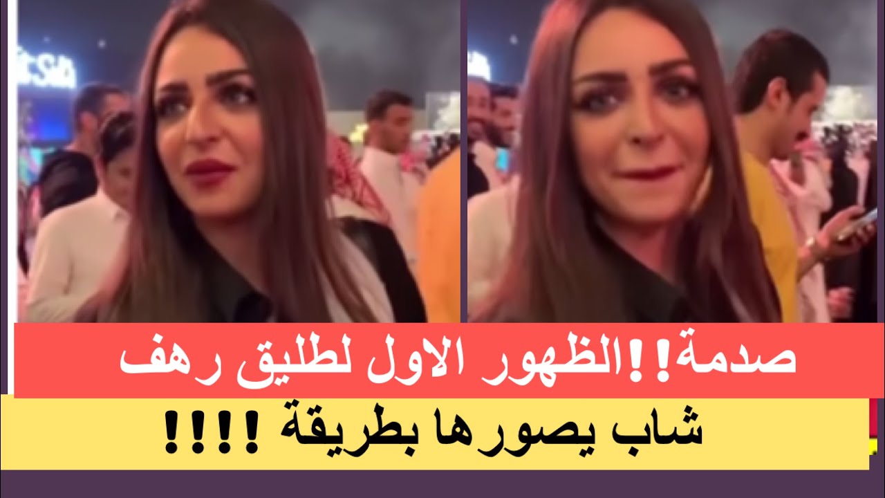 القحطاني بدون فلتر رهف مها محمد