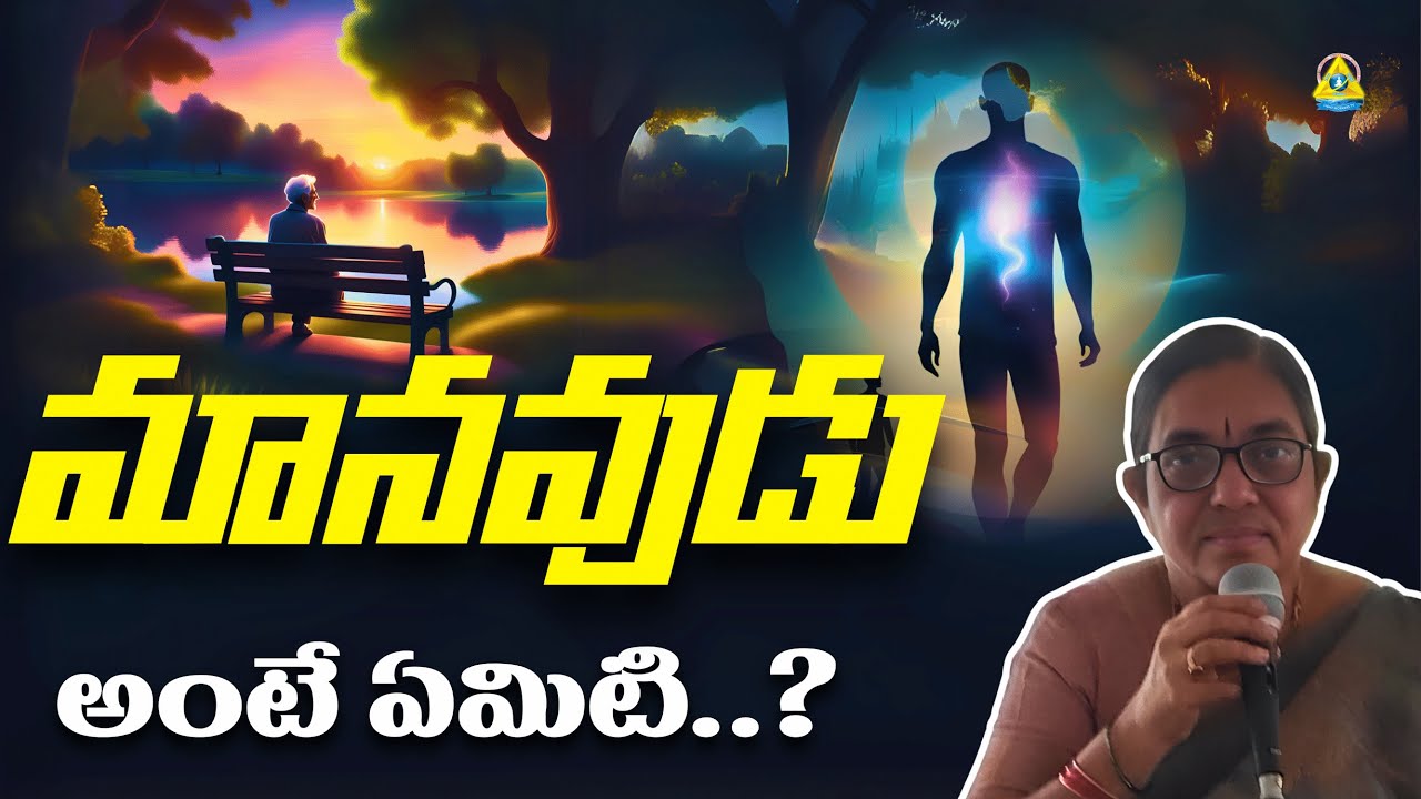 Man Rani Syj మానవుడు అంటే ఏమిటి | What Is Man | Rani Mam | LightworkersTV - YouTube