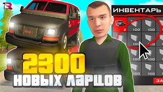 ВЫБИЛ РЕДКИЙ ФУРГОН с НОВЫХ 2300 ЛАРЦОВ ИНКАССАТОРА в GTA SA (RODINA RP)