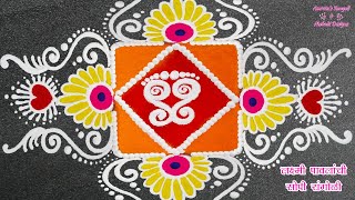 Simple Rani Design With Lakshmi Feet Easy Laxmi Paul Rani