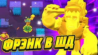 ФРЕНК НА 35 РАНГ В СОЛО ШД?! КАК ЛЕГКО АПНУТЬ ФРЕНКА В ШД!