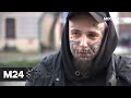 "Специальный репортаж": "внешность - не порок" - Москва 24