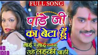 Pande ji ka beta hu #djremix #djsong #dj #trending #viral #viral #shortfeed #djashok screenshot 4