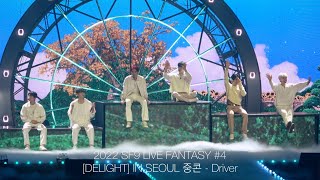 2022 SF9 LIVE FANTASY #4 [DELIGHT] IN SEOUL 중콘 - Driver | 221119