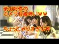 AKB48の妹分SKE48柴田阿弥　有吉反省会であれのやりすぎ注意w