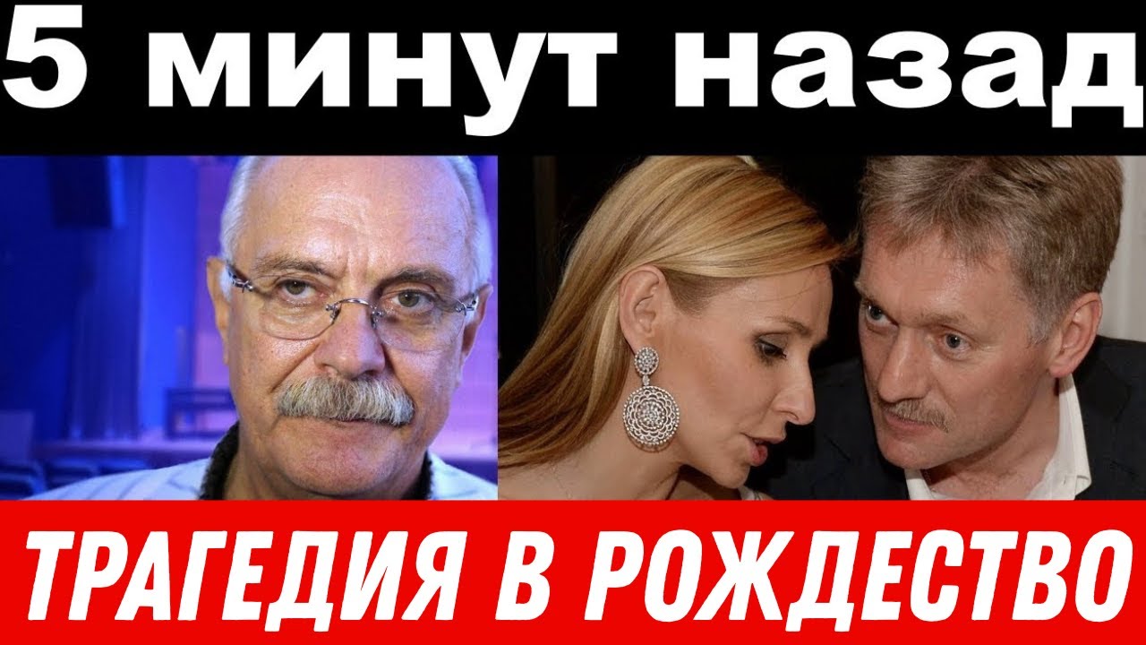 ДТП Цискаридзе, Разин в розыске, трагедии и масштабные изменения в комитете Михалкова