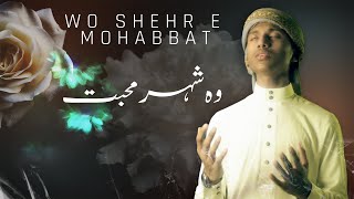 Wo Shehr e Mohabbat | Beautiful Naat Sharif |  Mahfuzur Rahman