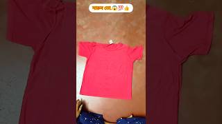 দারুন তো...😱👍💯 #shortsfeed #tricks #daily #viral #highlights