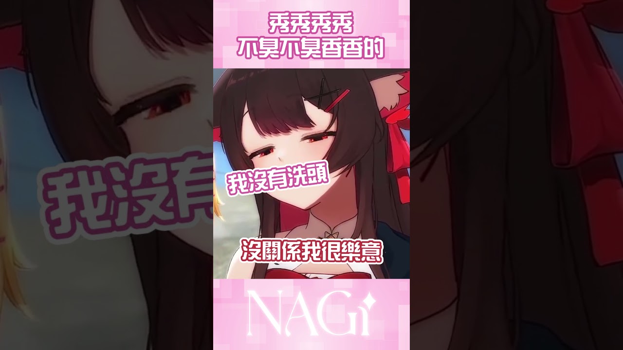哦不!是臭女人! #精華剪輯 #馬來西亞vtuber #vtuber #马来西亚vtuber | MYViki