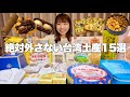 これは美味しすぎる。気になった台湾土産を夜食に食べまくる【台湾土産15選】