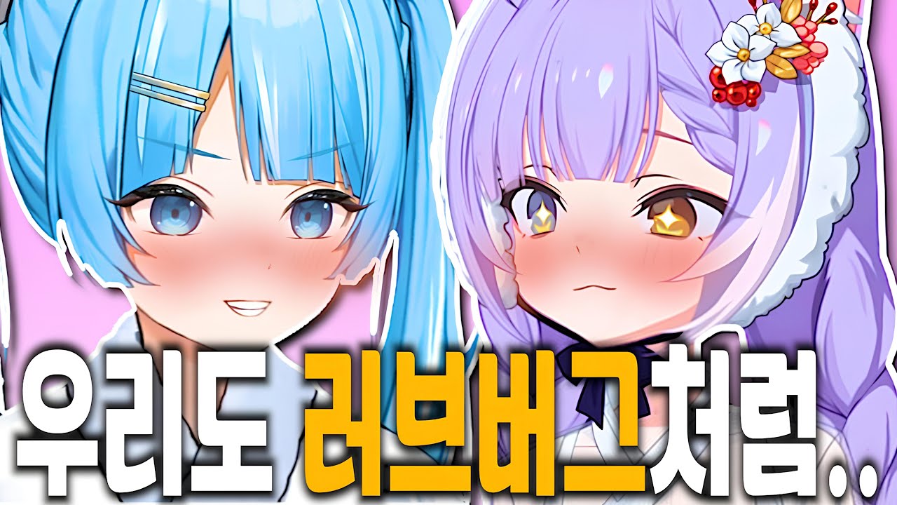 [스텔라이브] 러브버그 처럼 붙겠다는 부키와 오히려 좋다고 하는 타비ㅋㅋ [클립 모음집]