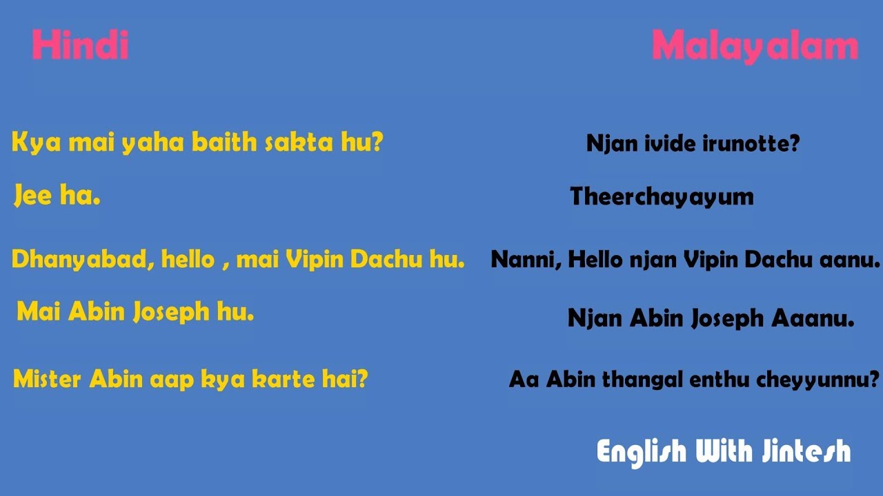 essay on malayalam language in hindi