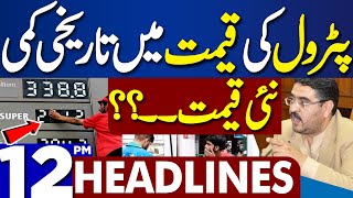 Dunya News Headlines 12:00 PM | Petrol New Price | 30 Nov 2023