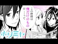 【漫画S】『ホリミヤ』地味男子の正体はピアスだらけの超イケメン!?真反対の二人が送る微炭酸系青春、開幕！【1-①話】｜マンガUP!TV