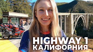 видео: Хайвей № 1. Самая живописная дорога Калифорнии. картинка: Хайвей № 1. Самая живописная дорога Калифорнии.