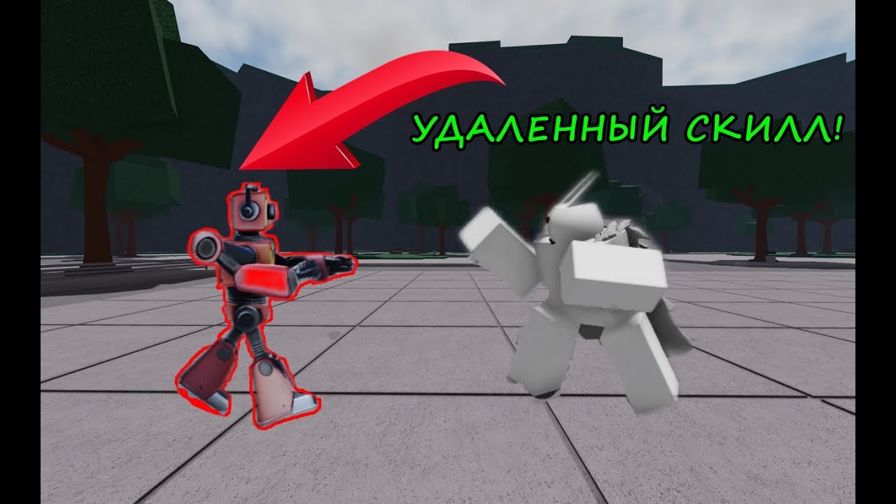 УДАЛЕННЫЕ СКИЛЫ В ТСБ! I ROBLOX #tsb