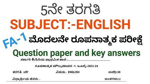 5th standard English fa1 question paper and key answer