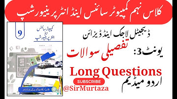 Class 9 Computer Science Chapter 3 | Digital Logic and Design | Long Questions Solved | Urdu Medium