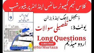 Class 9 Computer Science Chapter 3 | Digital Logic and Design | Long Questions Solved | Urdu Medium